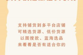 免费开网店免费铺货 - 免费开网店免费铺货的软件