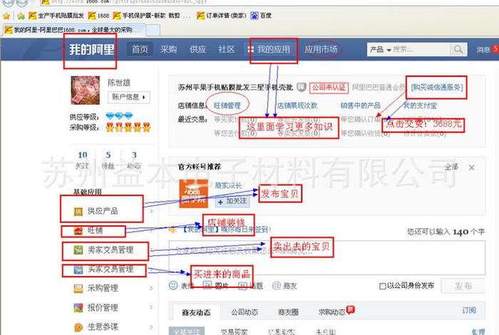 如何注册网店开店流程，如何注册网店开店流程视频