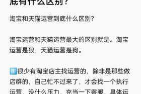 淘宝运营助理面试问题和回答；淘宝运营助理日常工作