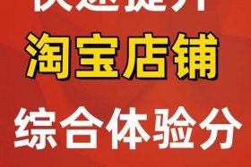 淘宝新店多久可以补单、淘宝新店多久没出单会自动关闭