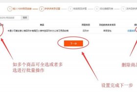 1688一键铺货到拼多多手机版（1688一键铺货到拼多多怎么操作）