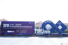 义乌做电商有前景吗 - 义乌电商很赚钱吗