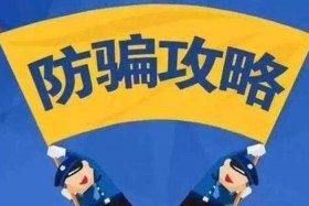 跨境电商网络诈骗案件 跨境网络诈骗案例