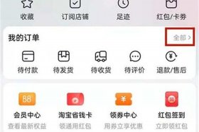 手机淘宝网页版入口全部订单 手机淘宝网页版入口全部订单怎么删除
