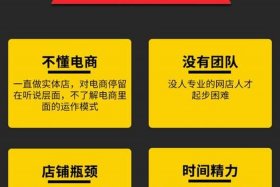 淘宝代运营销售如何去寻找客户，淘宝代运营销售套路