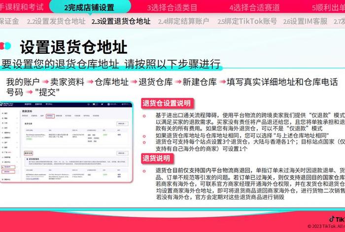 跨境电商平台注册开店流程 ppt - 跨境电商平台注册开店流程和开店报名费多少钱