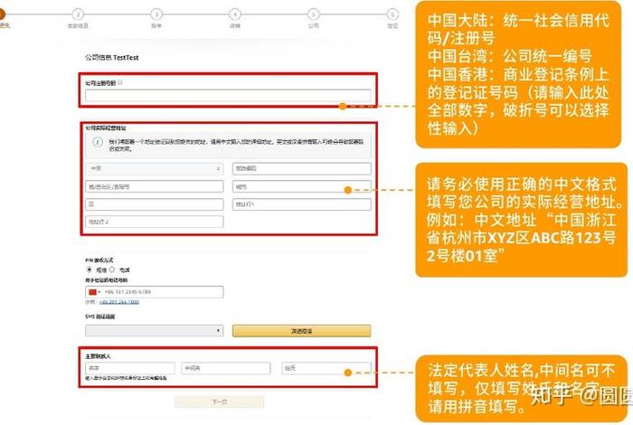 怎么注册亚马逊店铺 怎么注册亚马逊网店