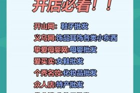 无网店货源开店，网络无货源开店