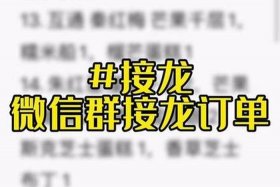 微信接单任务群（微信接单任务群分享）