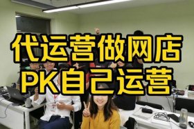 网店代运营怎么做，网店代运营怎么做才能赚钱