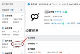 淘宝虚拟店铺不能推广怎么引流（淘宝虚拟店铺不能开了）