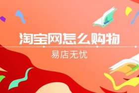 在哪里可以购买淘宝店铺、淘宝网店在哪里可以购买