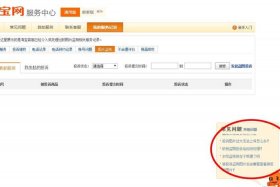 淘宝卖家中心电话人工服务（淘宝卖家中心电话人工服务电话）