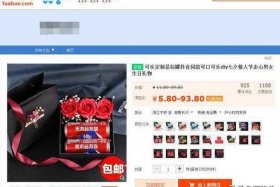 淘宝十大冷门类目、淘宝100种冷门产品第八篇