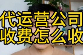 绍兴电商代运营团队；电商代运营公司怎么样