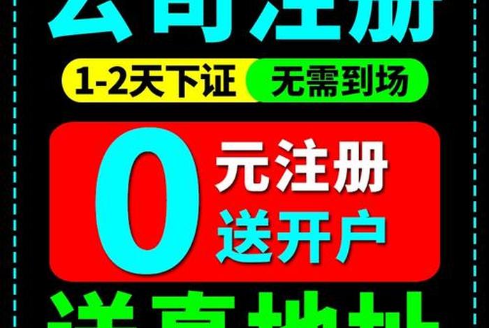 电商怎么注册店铺；如何注册电商执照