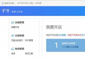 淘宝网商家中心入口，淘宝网商家中心入口在哪