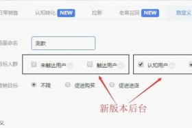 淘宝新手如何做推广（淘宝推广步骤）