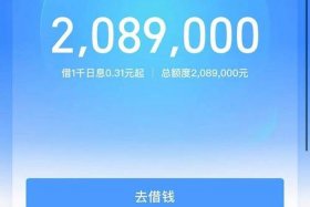 淘宝店铺转让网商贷额度还在吗、网商贷已转让