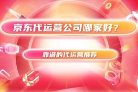 品牌代运营公司能收货款么（品牌代运营什么意思）