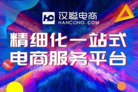 汉聪电商可以合作吗、汉聪电商可以合作吗现在