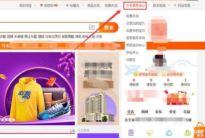 淘宝店铺登录入口千牛 淘宝登录千牛网 淘宝店铺登录入口千牛 淘宝登录千牛网