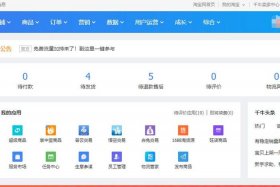 千牛pc端网页版推荐商品、千牛pc端网页版推荐商品在哪