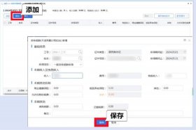 个人代开劳务费发票怎么交税2024
