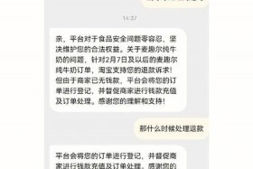开网店被运营公司骗了怎么办12315是个什么机构、开网店被运营商骗了五千块