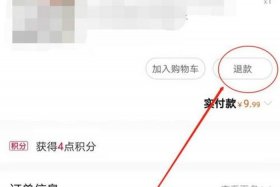 淘宝店铺推广退费流程（淘宝推广费怎么退）