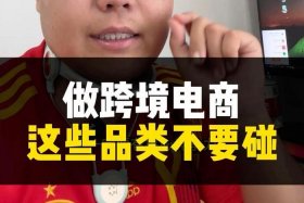 跨境电商需要投资多少钱最新、做跨境电商需要多少资金