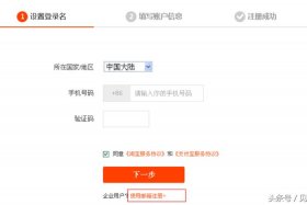 淘宝开店怎么注册店名 淘宝店要怎么注册开户