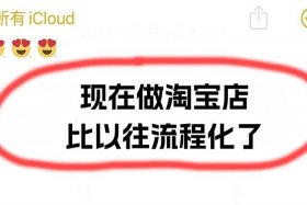 淘宝运营怎么从零开始；淘宝运营的步骤