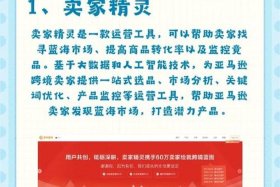 跨境电商选品好物推荐；跨境电商产品推荐