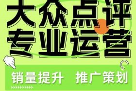 运营好一个店铺的基础；运营一个店铺最重要的是什么