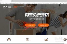 0本金开网店，0成本开淘宝店