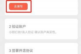 微信视频号怎么开店铺、微信视频号怎么开店铺教程