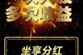 0加盟费免费铺货；0加盟费免费铺货是真的吗