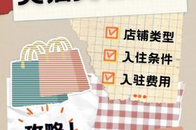 天猫开店铺需要什么条件（天猫开店铺需要什么条件才能开）