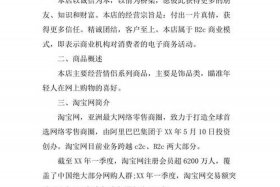 淘宝直通车店铺推广计划创建、淘宝直通车的推广计划要怎么写