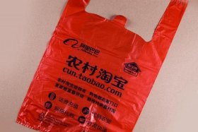 淘宝店铺申请条件及费用卖塑料，在淘宝卖塑料袋怎么样
