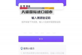 天猫国际进口超市（天猫国际进口超市是正品吗）