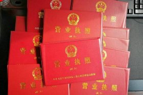 营业执照转让平台网、卖公司找哪些平台