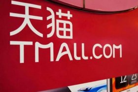 天猫购卖交易平台 天猫买卖交易平台