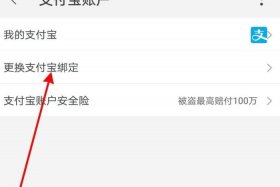 淘宝解绑支付宝流程、淘宝在哪解绑支付宝