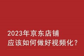 网店怎么注册开网店、网店怎么注册开网店京东店铺