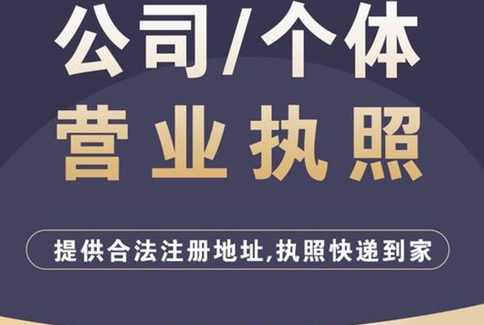 淘宝代注册公司 淘宝代办注册公司可信吗 淘宝代注册公司 淘宝代办注册公司可信吗