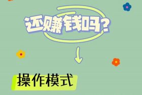 无货源电商加盟、无货源网店加盟骗局