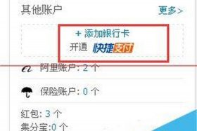 淘宝店怎么开通信用卡支付；淘宝店怎么开通信用卡支付权限