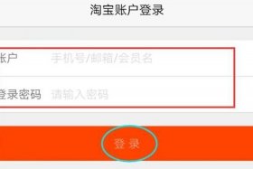 淘宝网页版电脑版登录官网，淘宝网页版电脑版登录官网下载